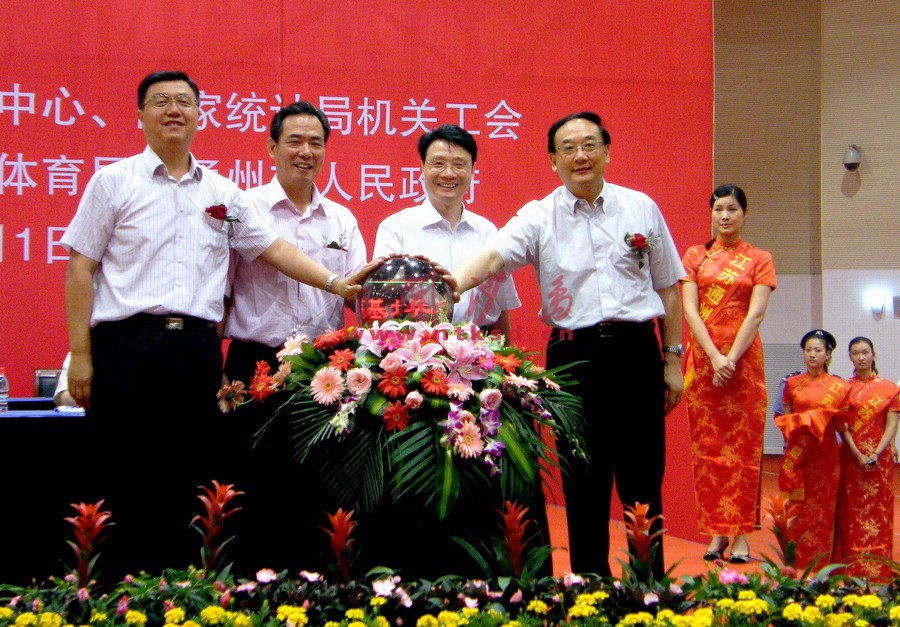 相关领导共抚魔球启动落成仪式和开幕式