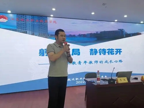 开放大学青年教师夏训忙